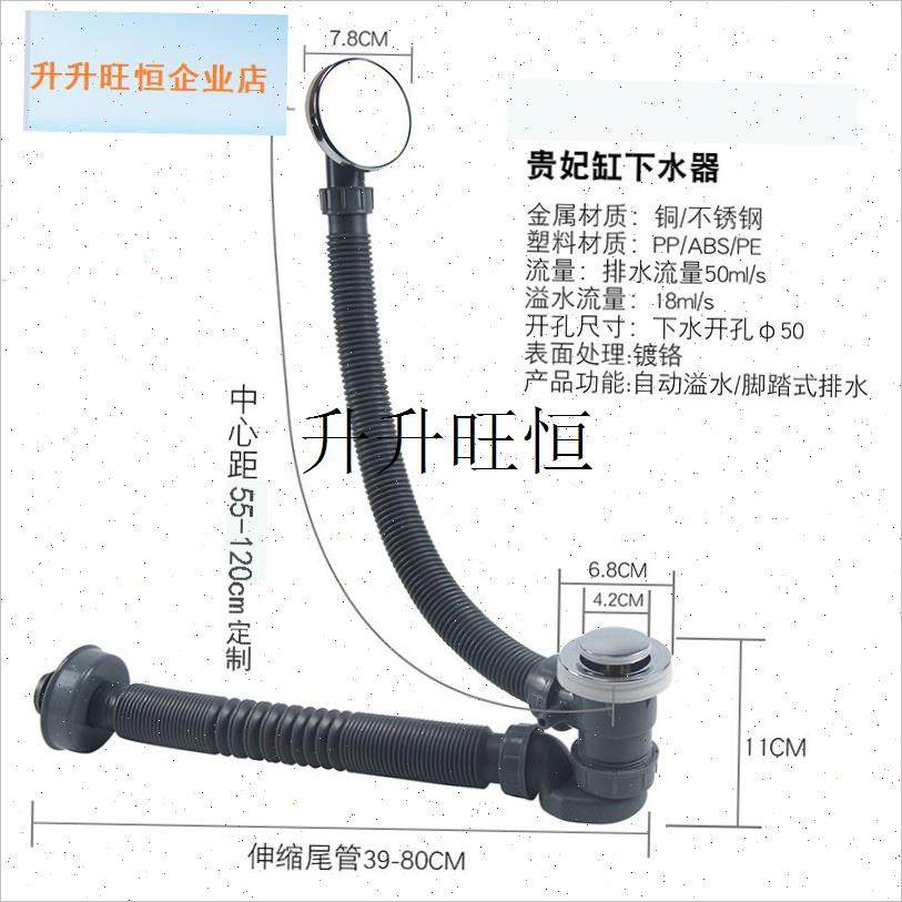妃浴缸下水管去水器排水管软管B沐浴房浴缸配件带溢水孔全铜弹跳,