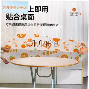口一次性桌布印花松紧带餐桌长方形圆形桌罩套S加厚塑料防油台布,