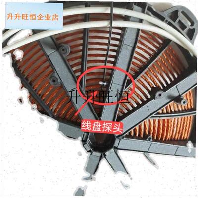 用电磁炉线d 线盘  锅底  100k感测器探温度监视器,