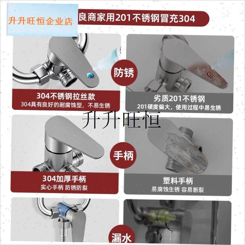 热水器混水阀配件配大全淋浴U型冷热水龙头通用304不Z锈钢开关阀,