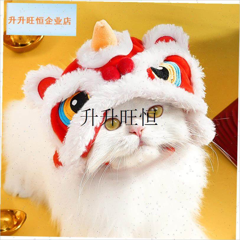 年喜庆虎头帽醒狮帽宠物狗狗过年头饰装扮拍照S猫咪头套秋冬保暖,,宠物/宠物食品及用品,帽子,淘宝优惠券,粉丝福利购,淘宝优惠卷