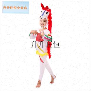 荷风采儿童演出服新款第九届马蹄声声六一儿童演出服Z装动物衣服,