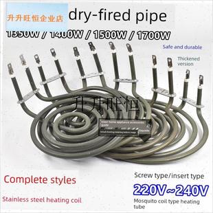 用于山本空气炸锅电热管配件A热管四环蚊香盘加热器加热环,