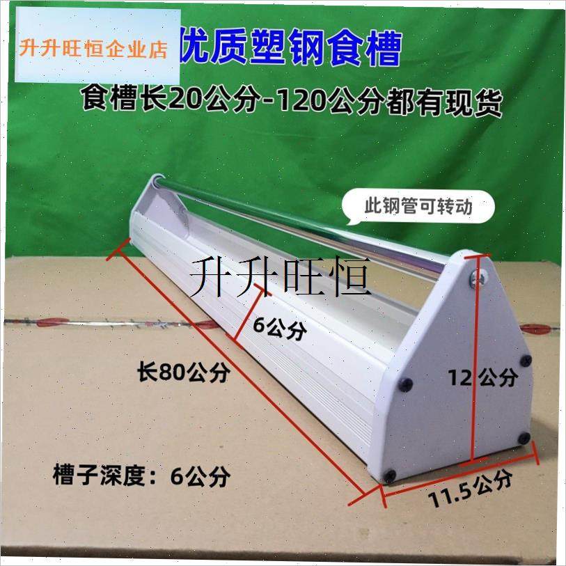 子专用食b槽塑钢食槽喂食器防撒喂鸡鸟喂粮食槽料槽食盒,,宠物/宠物食品及用品,鸟禽喂食器/喂水器,淘宝优惠券,粉丝福利购,淘宝优惠卷