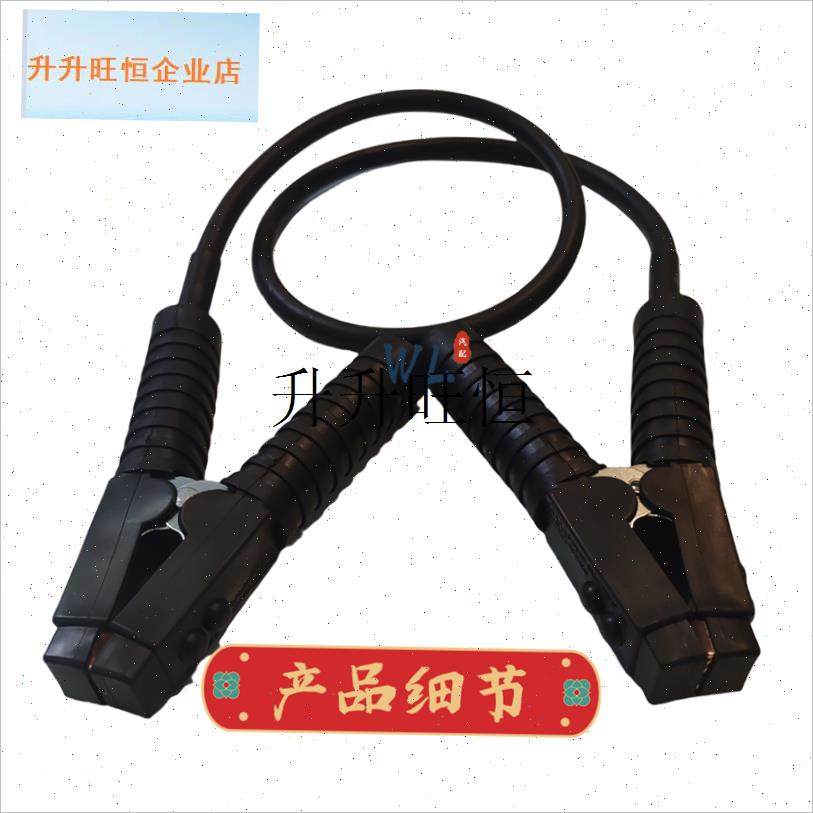 货车搭火线加粗电瓶线电瓶夹子打火线鳄鱼夹纯铜应急.电源启动线,