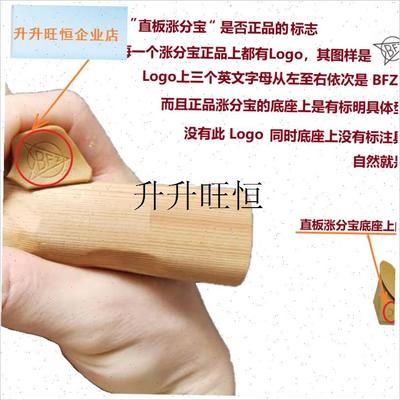 ,直板 涨分宝 乒乓套装 让直拍不再磨手 直板横打U推档发力更顺畅