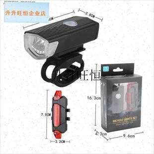 车爆改配件骑强光手n电筒USB充电前灯防雨山地车骑行装备配件,