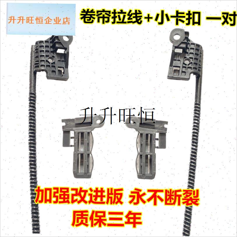 吉利博越PRO 远程pFX天窗拉线支架遮阳布卡扣卷帘固定钢丝滑块,