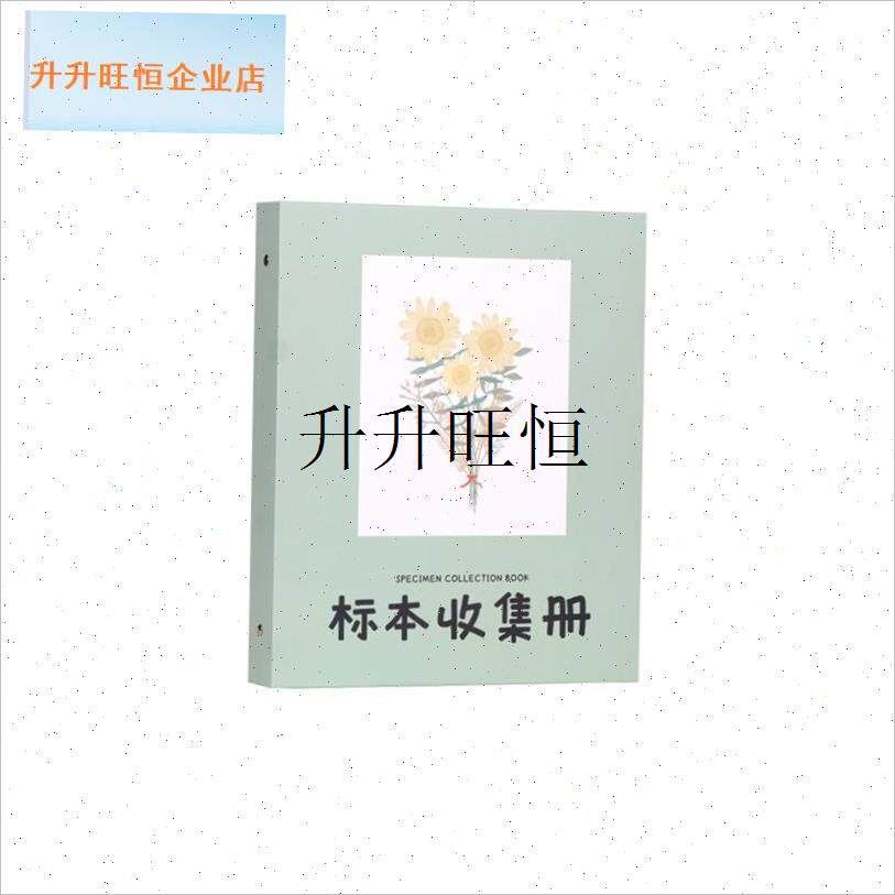 本册覆膜粘贴式 植物p标本树叶干花收集册收藏粉色小学生DIY相册,