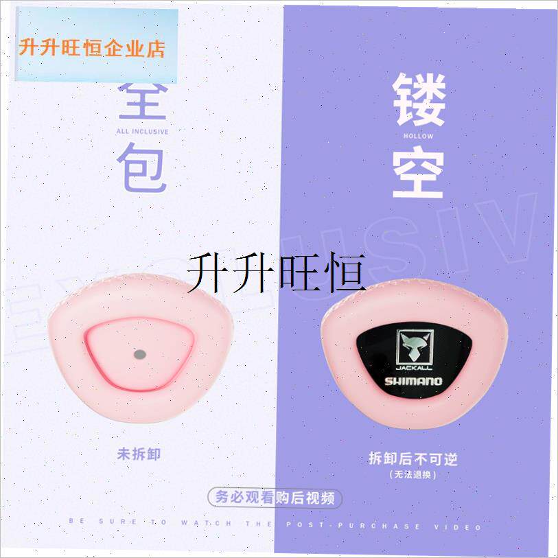 诺Shimaeno荣光三代POISON GLORIOUS路亚竿保护套硅胶后堵尾堵,