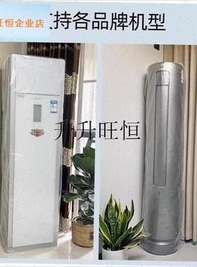 次性空调防尘罩2025q新款挂机圆柱形立式空调罩装修防尘袋透明,