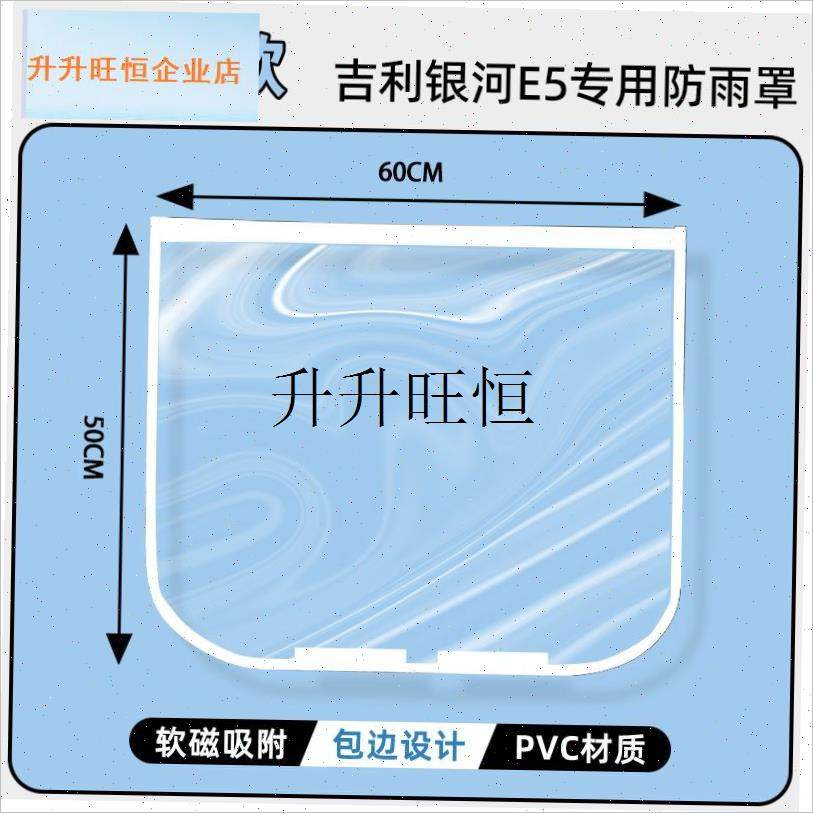 用吉利银河eE5充电防雨罩专用充电口充电枪新能源汽车遮雨罩防水,,汽车用品/电子/清洗/改装,充电口防水/保护盖,淘宝优惠券,粉丝福利购,淘宝优惠卷