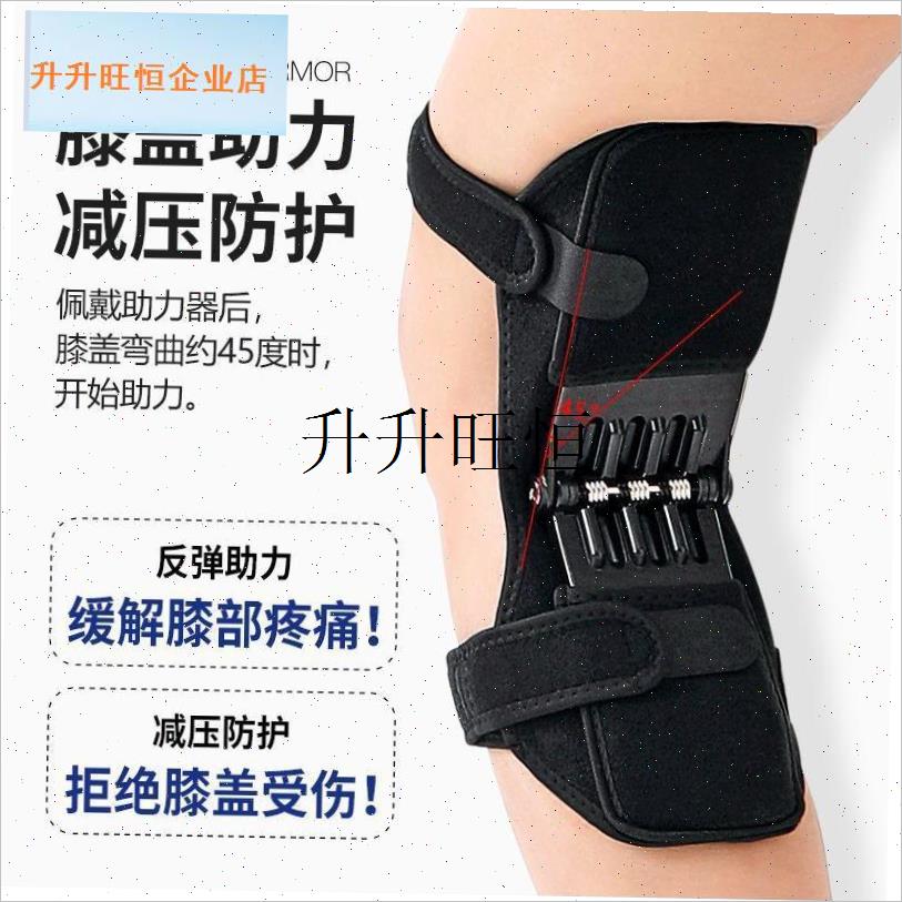 助力器第五代德国膝关节支撑外B骨骼登山上楼固定支具运动护膝,