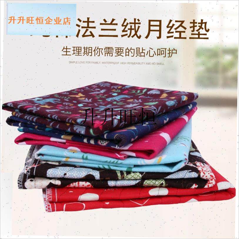 人月经期垫子 大姨妈例假v小床垫可洗防水透气生理期护理垫纯棉,