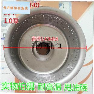 油碗柴油灶气碗厨具炉头配件口径140油气两用不锈Y钢304厂家,