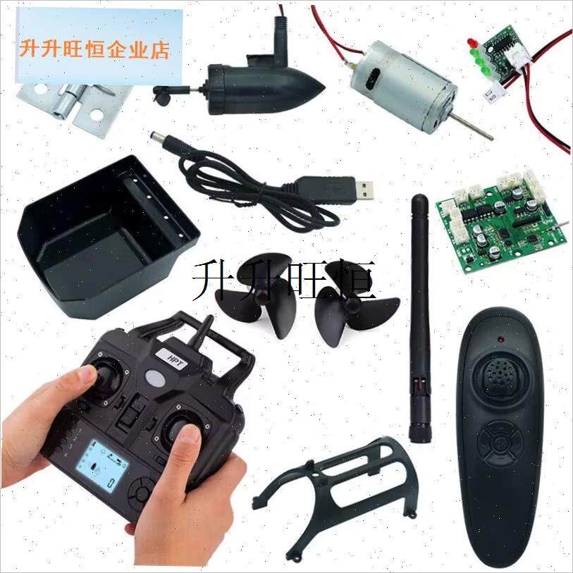 窝船配件舵机h弹仓电机普通打窝船遥控器定位遥控器电池仓后盖,