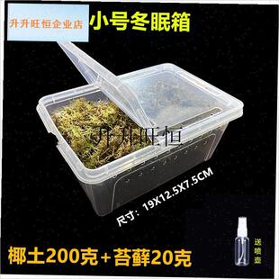 龟冬眠箱巴西龟过冬用品椰土苔藓沙G土垫材保温爬虫冬眠窝小房子,