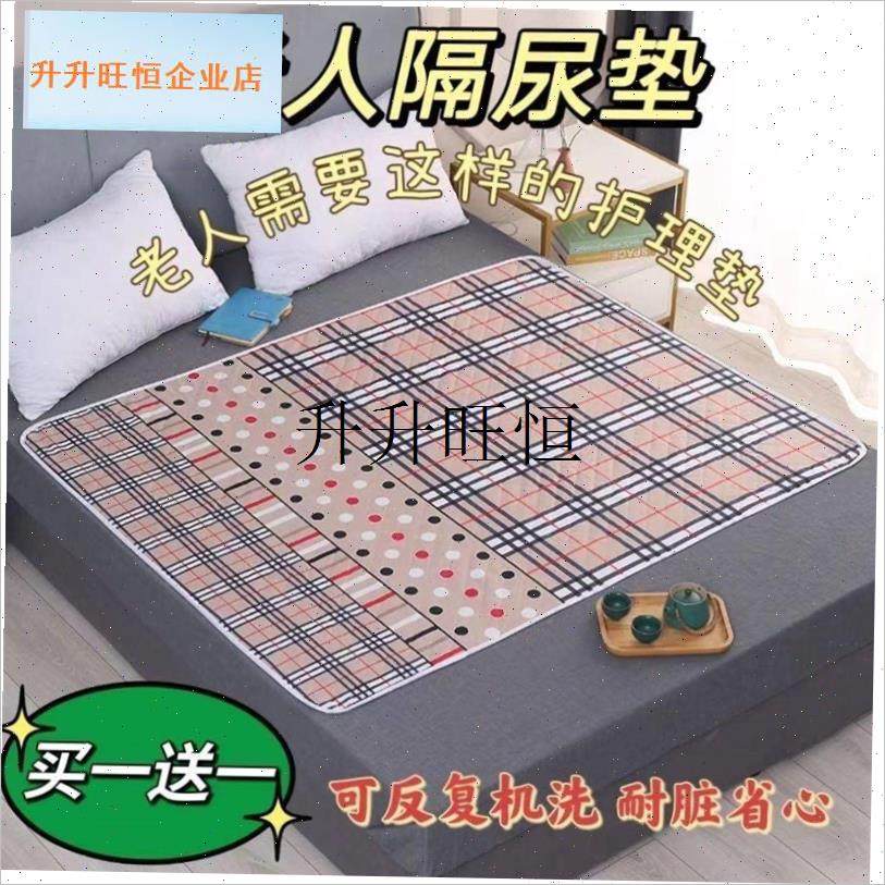 尿垫老人用成人防水可洗防漏尿床垫卧床瘫N痪护理大尺寸尿床神器,,洗护清洁剂/卫生巾/纸/香薰,成年人隔尿用品,淘宝优惠券,粉丝福利购,淘宝优惠卷