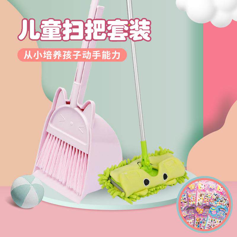 儿童扫把簸箕套装迷你小扫帚宝宝过家家拖把幼儿小孩笤帚撮箕亲子