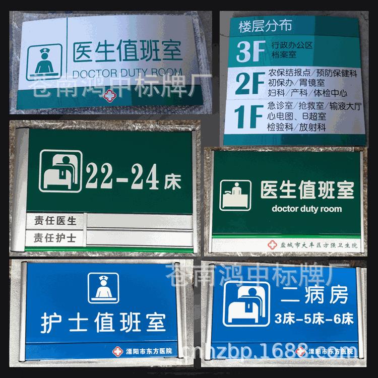 定做铝合金弧形医院科室牌 病房号床头指示标识牌 学校办公室门牌 - 实物图