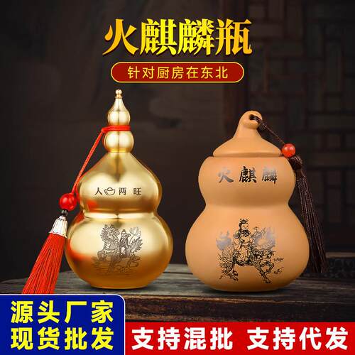 火麒麟葫芦瓶陶罐避火龙土黄铜瓶厨房在东北角艮位子孙山摆件