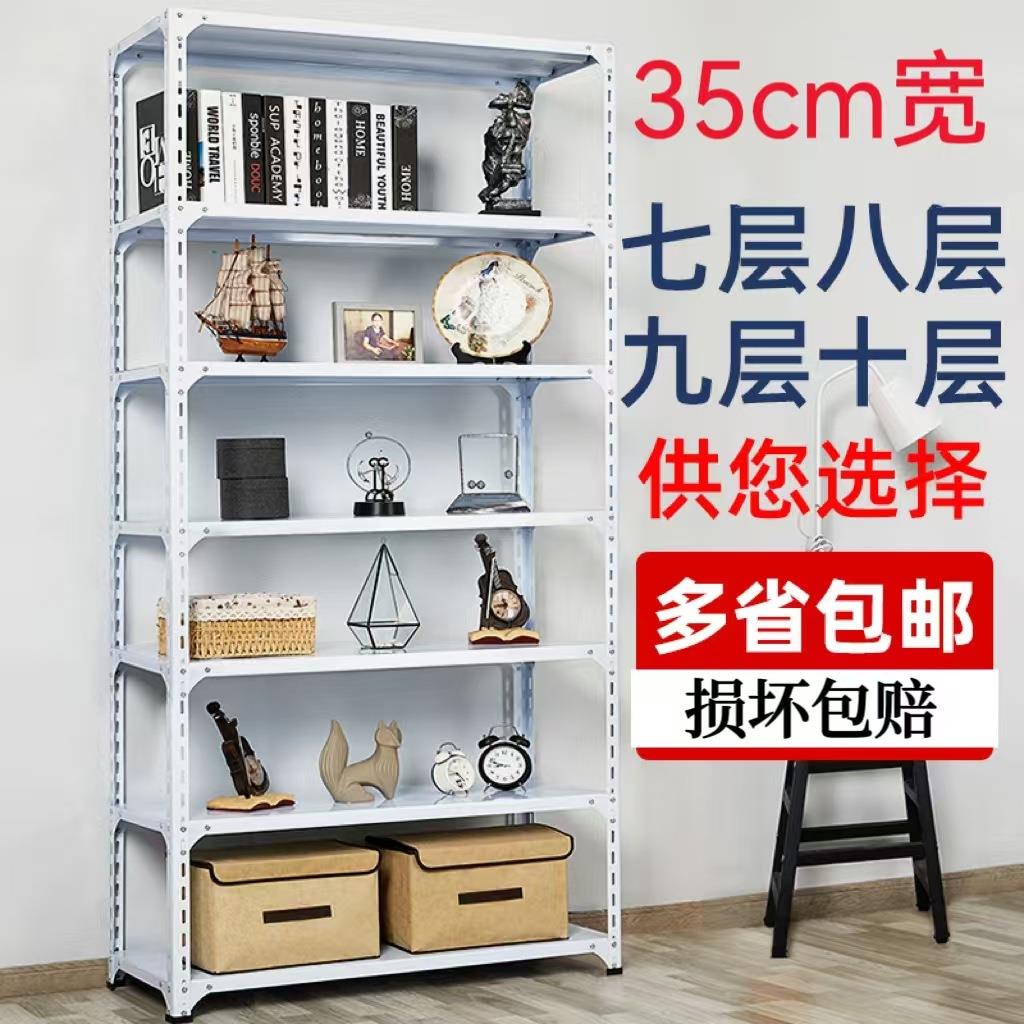 货架置物架多层落地仓库阳台储藏室杂物间超市收纳架加厚冷轧钢