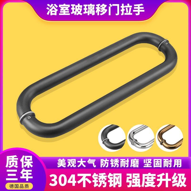 玻璃门把手O型对装不锈钢淋浴房移门木门把手钢化浴室门把手拉手