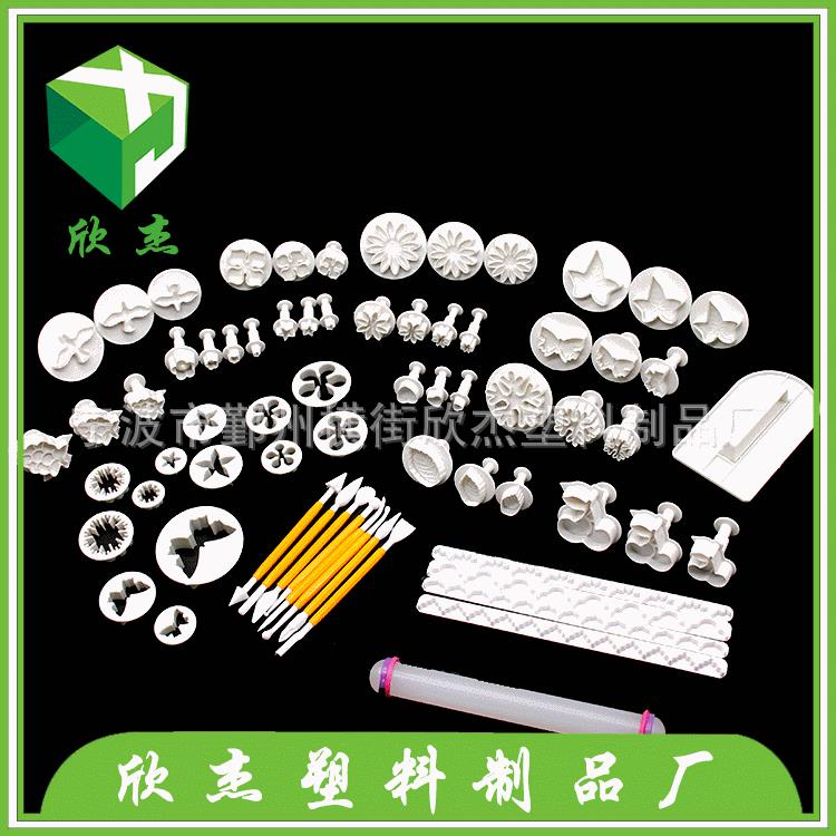21款68件套翻糖蛋糕工具套装 diy翻糖蛋糕模具 塑料饼干压花模具