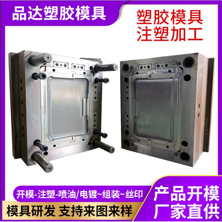 注塑模具制造塑胶制品注塑加工塑料件电器塑胶外壳ABS模具加工