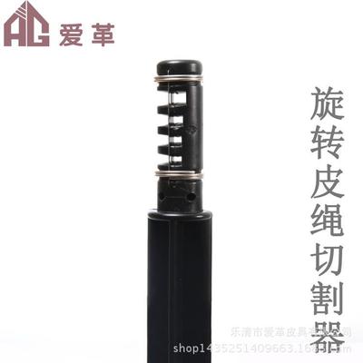 DIY旋转皮线切割器皮条切割器皮雕工具挖槽器 皮绳切割器