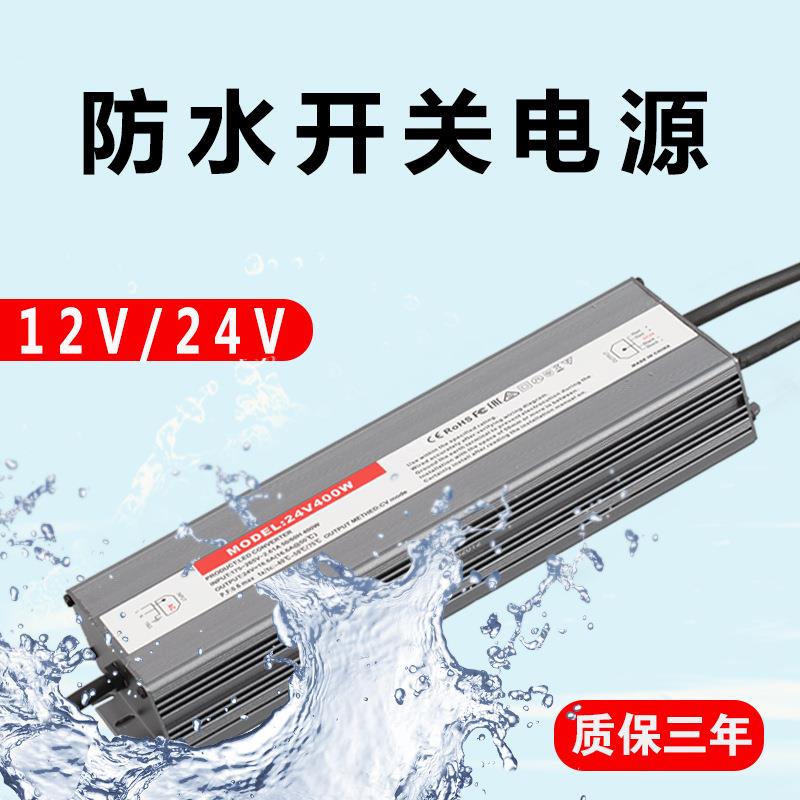 LED灯带灯箱防水驱动开关电源12V24V恒压防水城市亮化洗墙灯电源