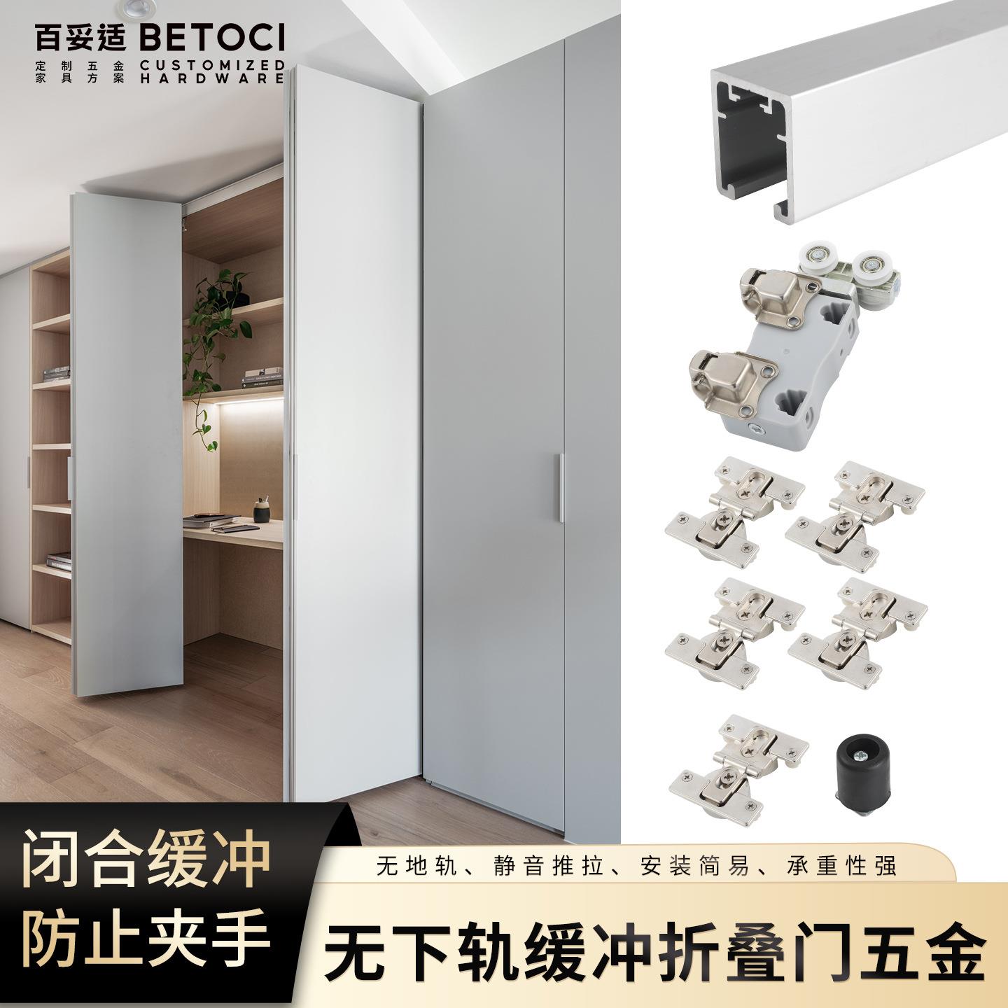 衣柜无下轨折叠门配件金属衣帽间吊装轨道对折移门五金吊轮轨道