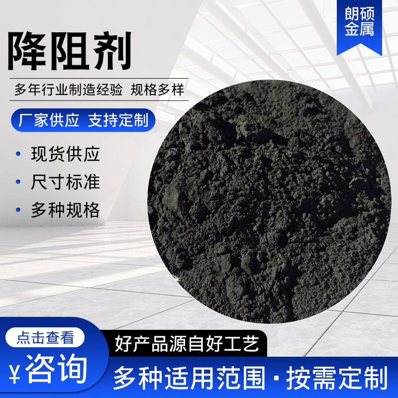 石墨降阻剂 防雷接地降阻剂 离子缓释剂降阻剂 接地物理降阻剂