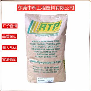 耐高温汽车部件塑胶原料 阻燃级 PA6美国RTP211A耐磨 玻纤增强60%