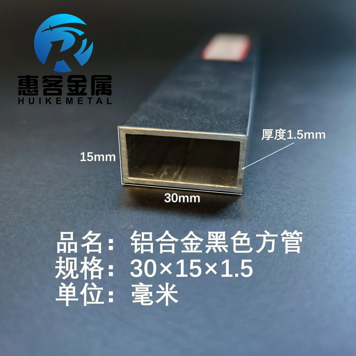 铝合金方管黑色铝方管30*15*1.5铝方通铝扁通铝材铝方管铝合金