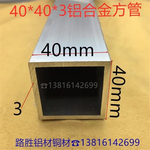 铝方管40*40*3毫米铝合金方通4*4公分银白氧化铝型材一米价铝板材