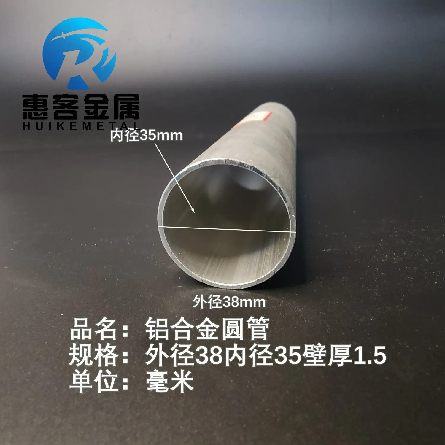 6063空心铝管外径38内孔35壁厚1.5铝合金管铝圆管硬质空心管薄厚