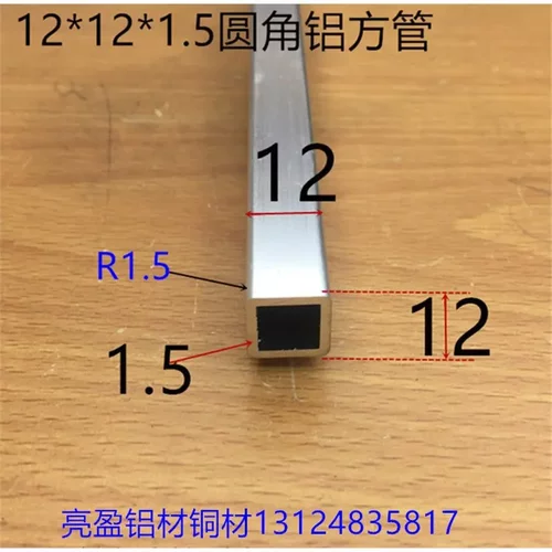 铝方管12*1.5mm方管毫米正方形