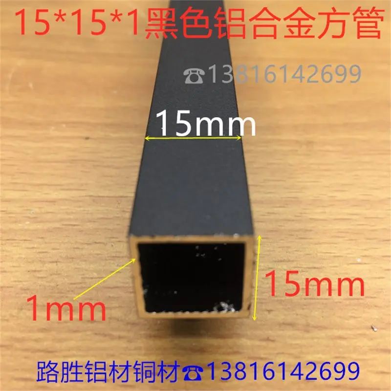 黑色15*15铝方管1-2mm1.5公分黑砂纹铝合金方管一米价方管塞单拍