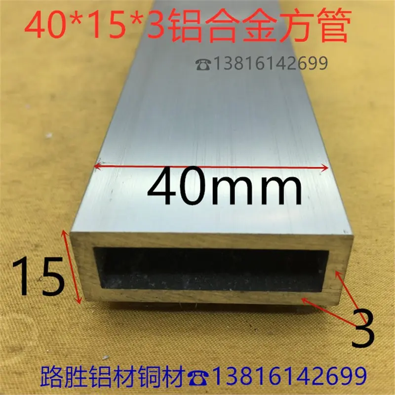 铝方管40*15*3毫米铝合金方通4*1.5公分银白氧化铝型材一米价挤出