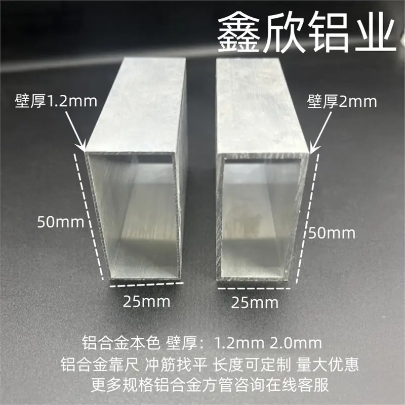 直销25x50铝合金方管泥工刮尺