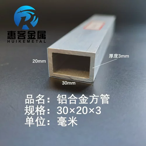 铝合金方管30*20*3铝方通铝扁通铝材铝方管铝合金矩形管方铝管