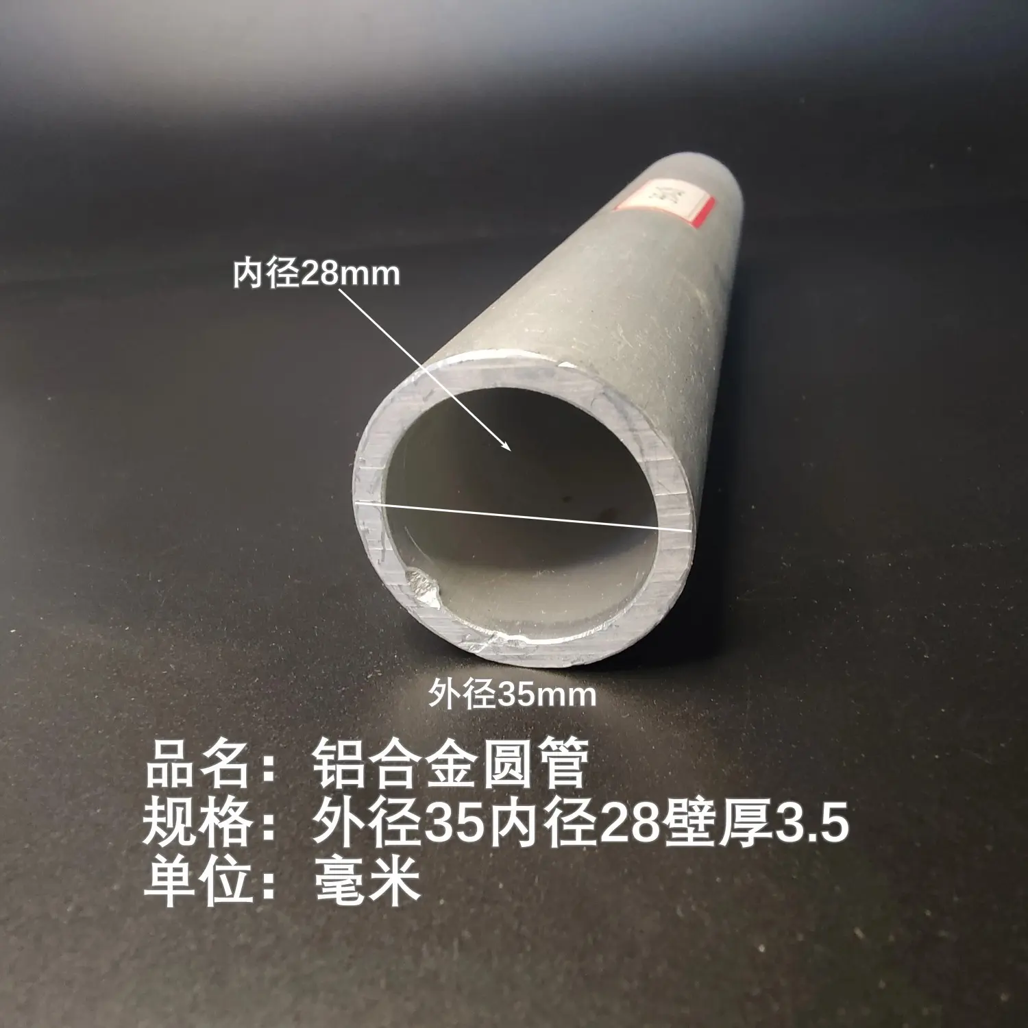 6063空心铝管外径35内孔28壁厚3.5铝合金管铝圆管硬质空心管薄厚