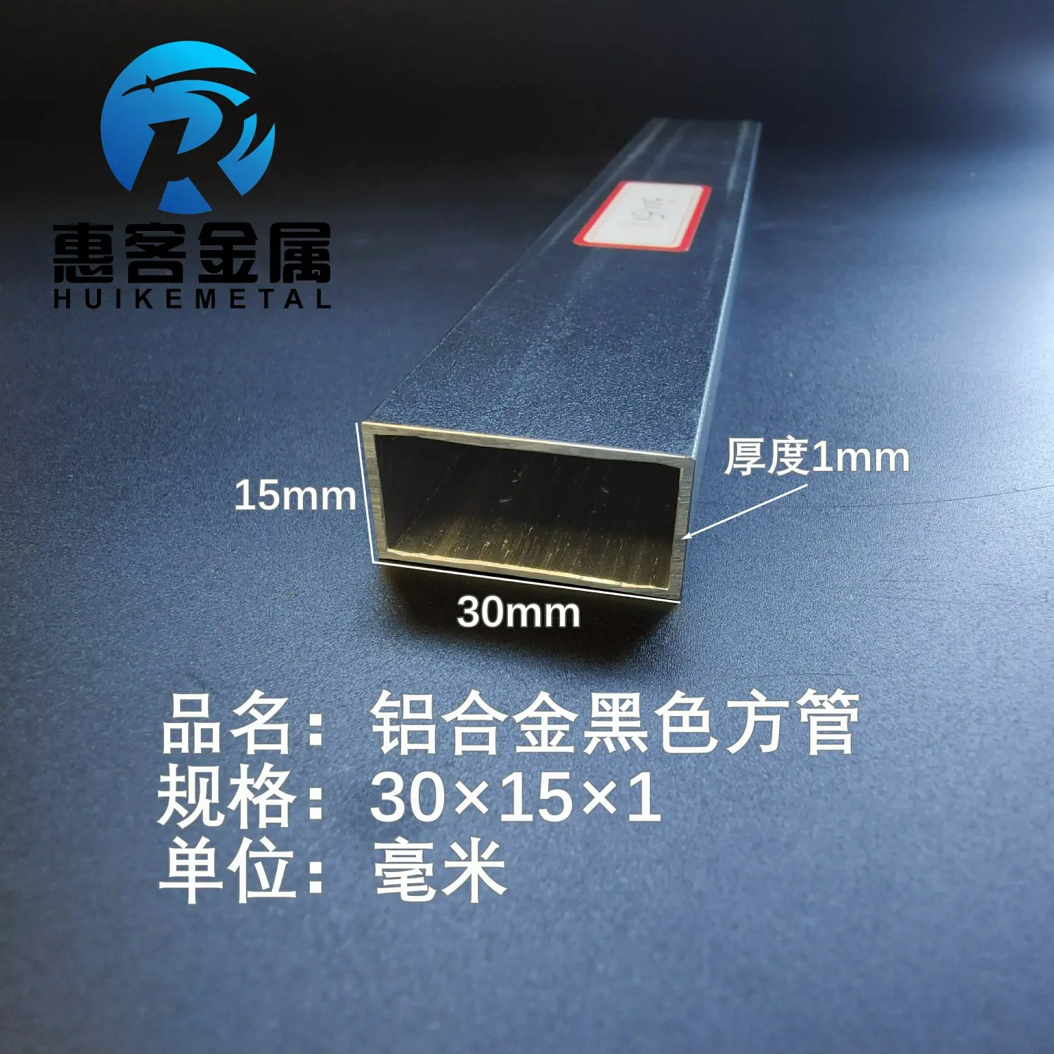 铝合金方管黑色铝方管30*15*1铝方通铝扁通铝材铝方管铝合金矩