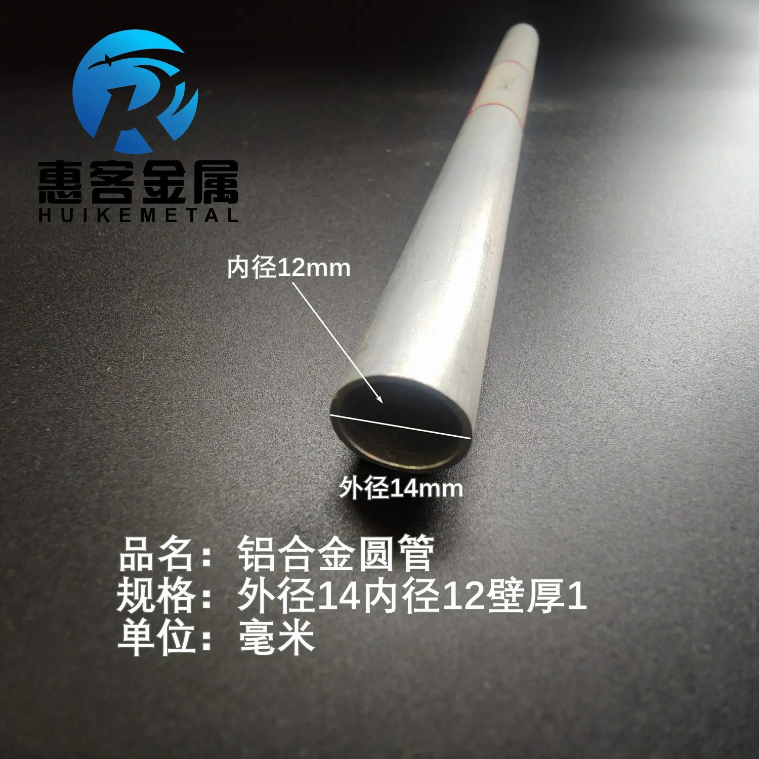 6063空心铝管外径14内孔12壁厚1铝合金管铝圆管硬质空心管薄厚壁