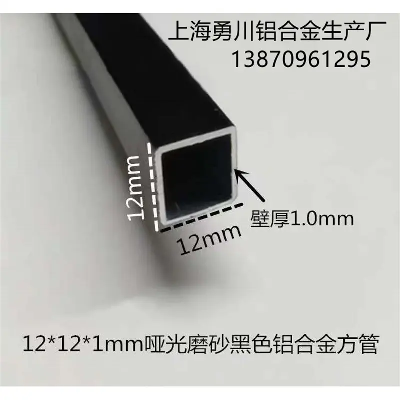 12*12*1mm哑光磨砂黑色铝合金方管 烤漆铝方通 装饰立柱空心方管
