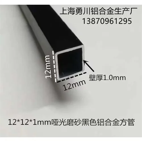 12*12*1mm哑光磨砂黑色铝合金方管 烤漆铝方通 装饰立柱空心方管