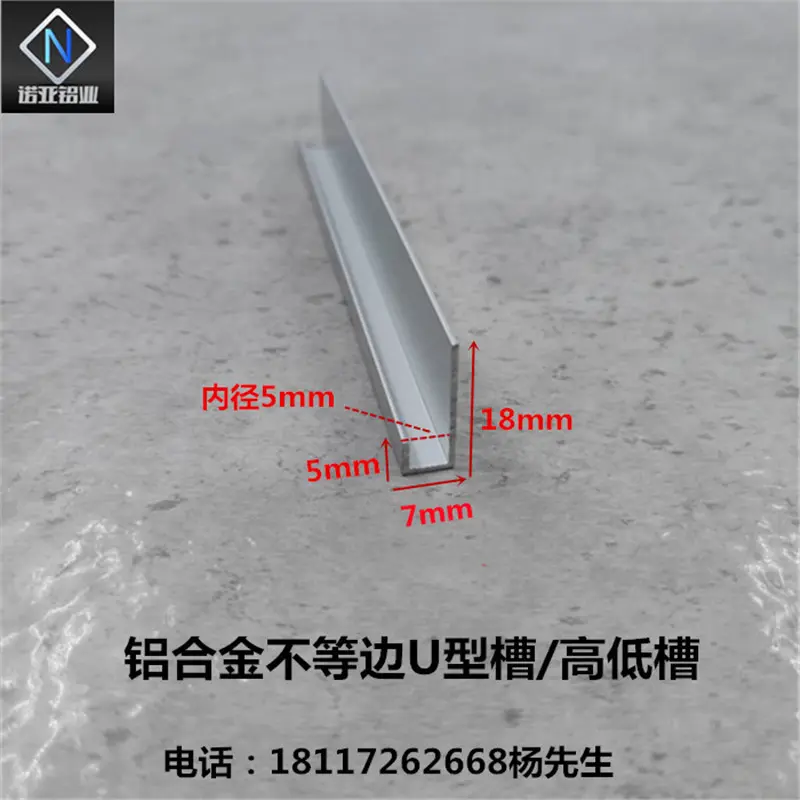 铝合金不等边U型高低槽18*75内径
