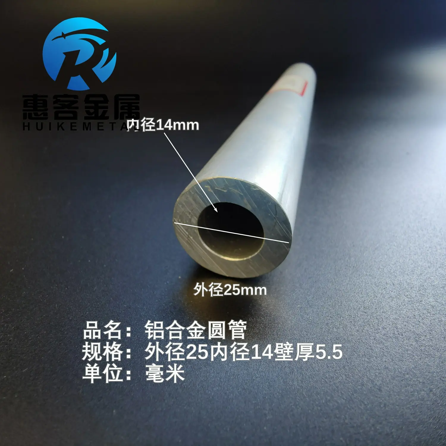 6063空心铝管外径25内径14壁厚5.5铝合金管铝圆管硬质空心管薄厚