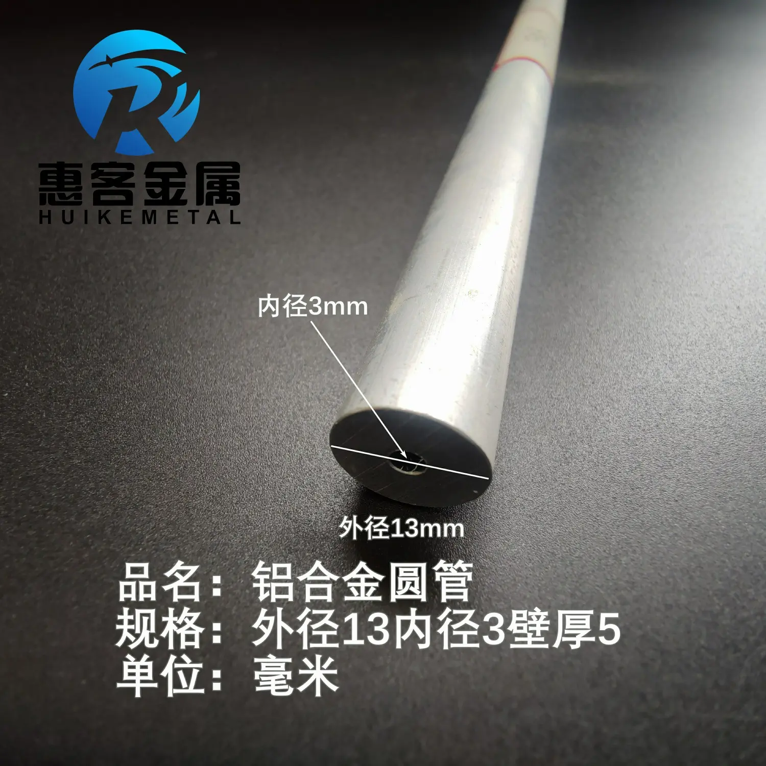 6063空心铝管外径13内孔3壁厚5铝合金管铝圆管硬质空心管薄厚挤出